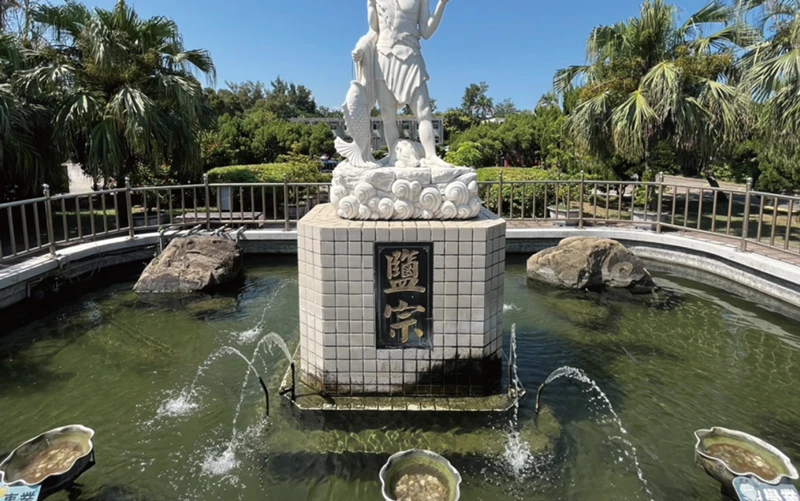 通霄台鹽鹽宗景觀池