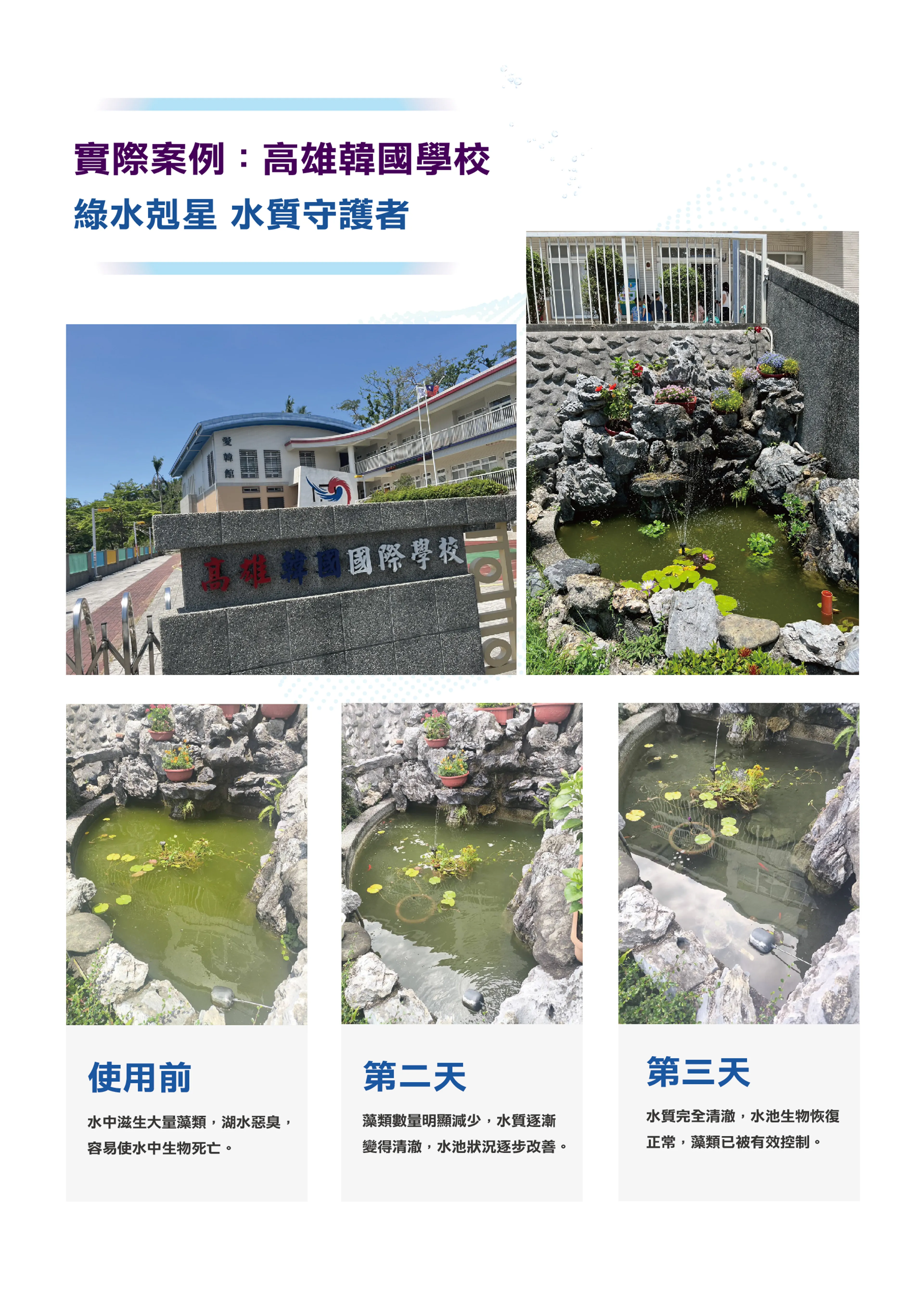 Longtan Landscape Pond & Factory Fish Pond