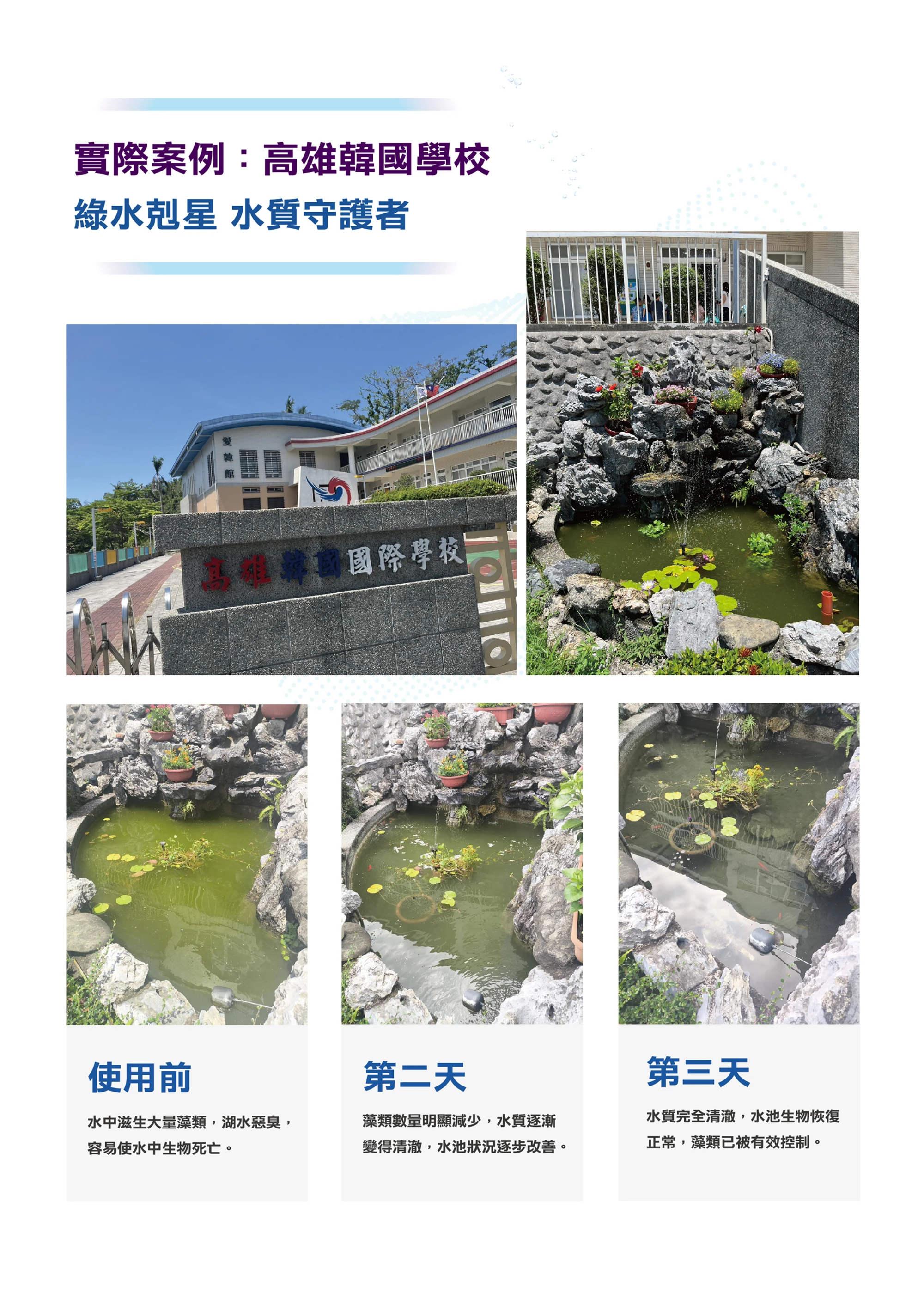 高雄韓國國際學校