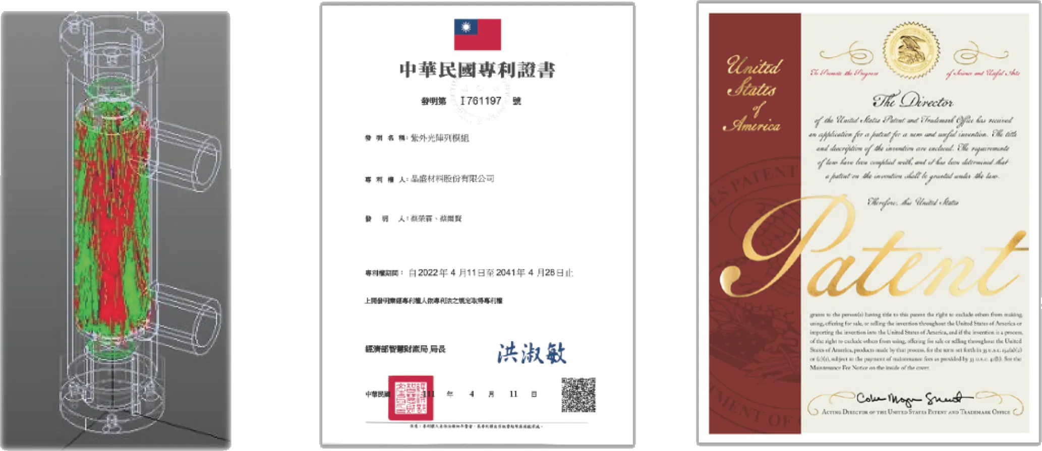 Taiwan / U.S. Invention Patents