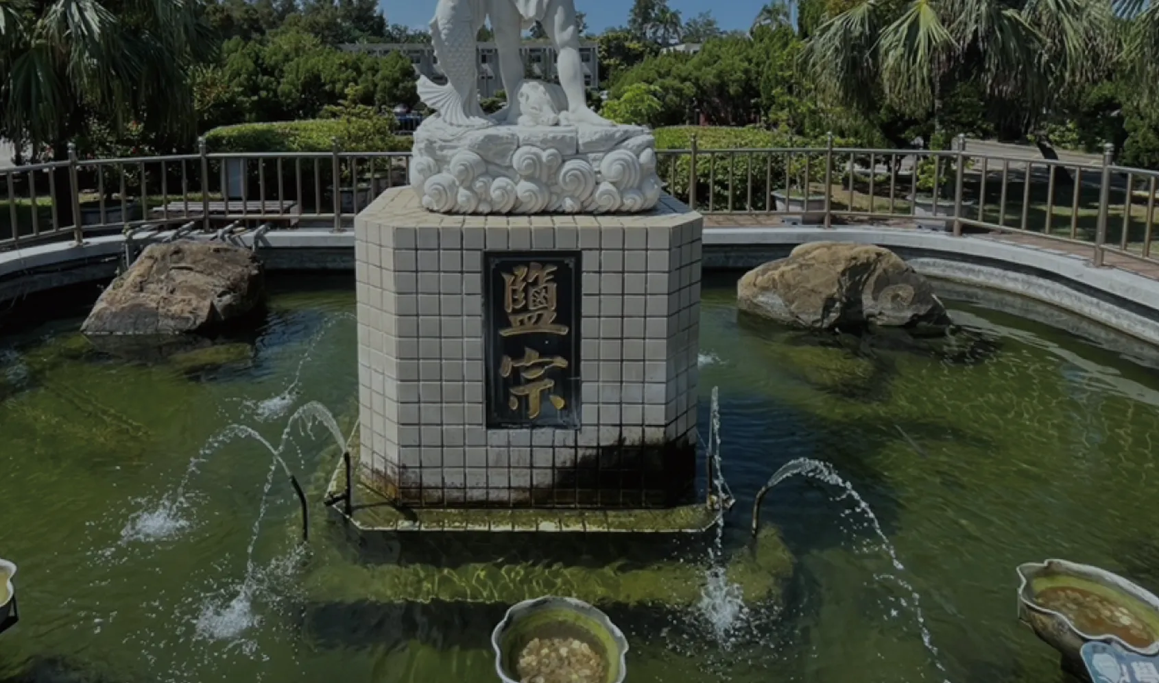 Tongxiao Taisalt “Salt Heritage” Landscape Pond