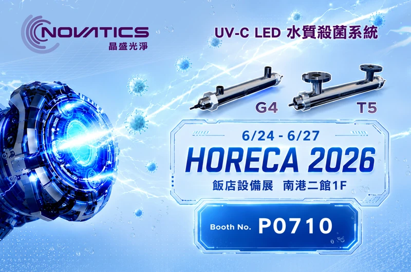 台北 HORECA 2026